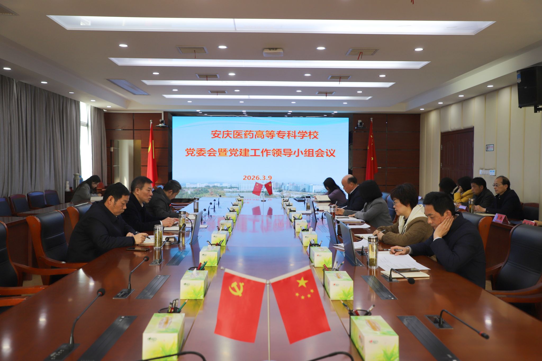 學校召開樹立和踐行正確政績觀學習教育動員部署會